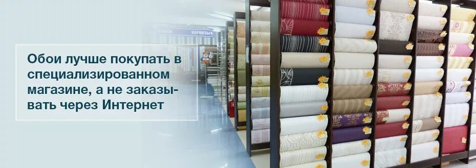 Обойный дом ростовское шоссе. Возврат обоев в магазин. Возврат обоев. Можно сдать обои. Леруа мерлен возврат товара.