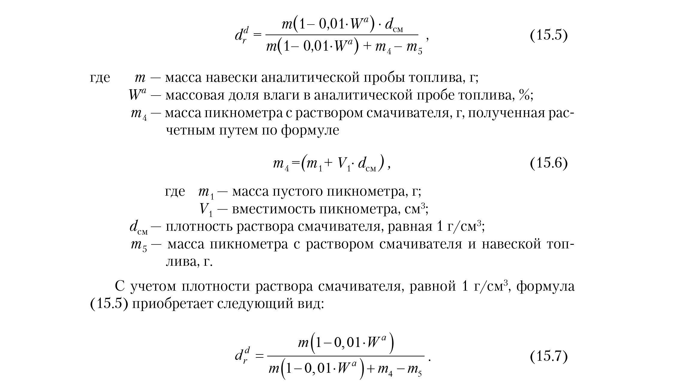 Рассчитать массу навески. Вычислить массу навески. Формула определения концентрации раствора. Приготовление растворов точной концентрации. Фактор гравиметрии формула.