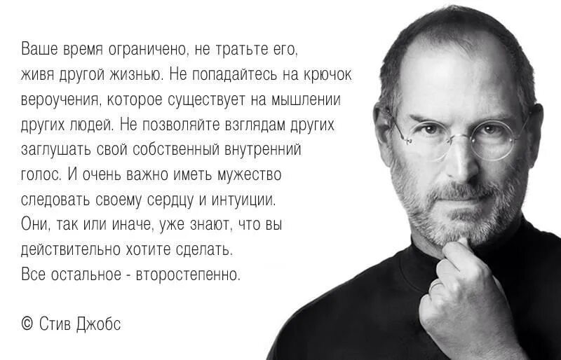 Не тратьте время на работу. Стив Джобс ваше время ограничено. Ваше время ограничено не тратьте его живя другой жизнью Стив Джобс. Цитаты Стива Джобса картинки. Цитаты Стива Джобса.