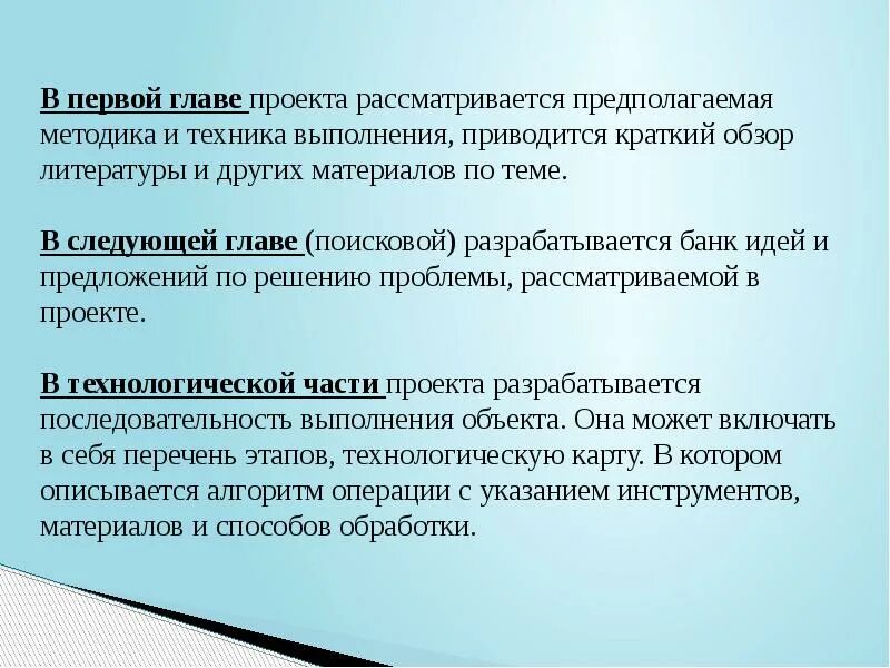 1 Алгоритм выполнения т ворческого проекта