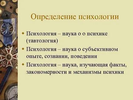 Наука субъективна
