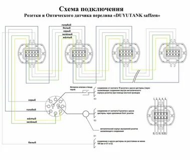 Схема подключения оптического датчика