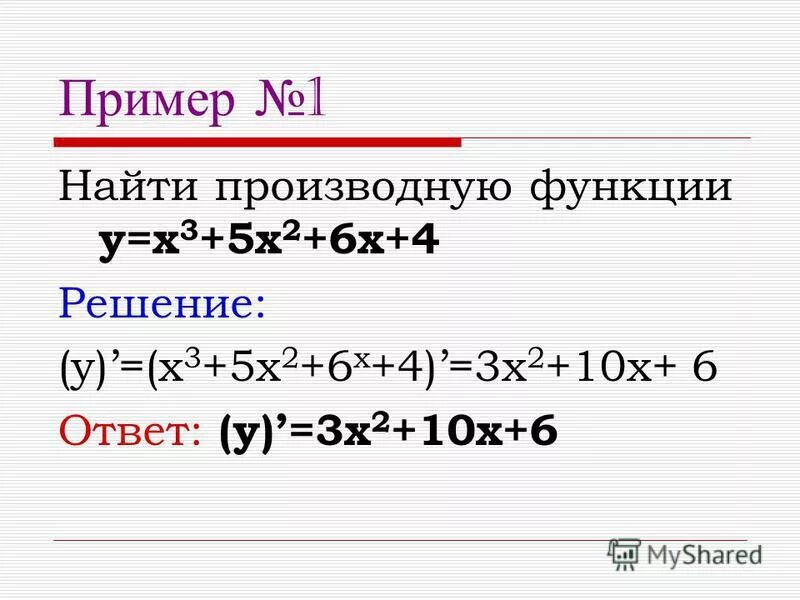 Вычислить производную функцию 2x. Как вычислить производную пример. как вычислить производные функции y=. как найти производные функции примеры решения. как найти производную функции уравнение.