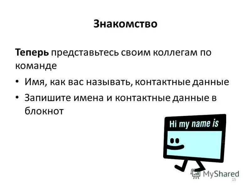 представься мр. что такое математика определение. отв. в сделку не входил. теперь представляться.