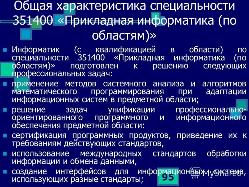 Стратегии специализации по направлению специализации. Специализация характеристика. Экономические характеристики профессии. Основные характеристики профессии. Специализация характеристика.