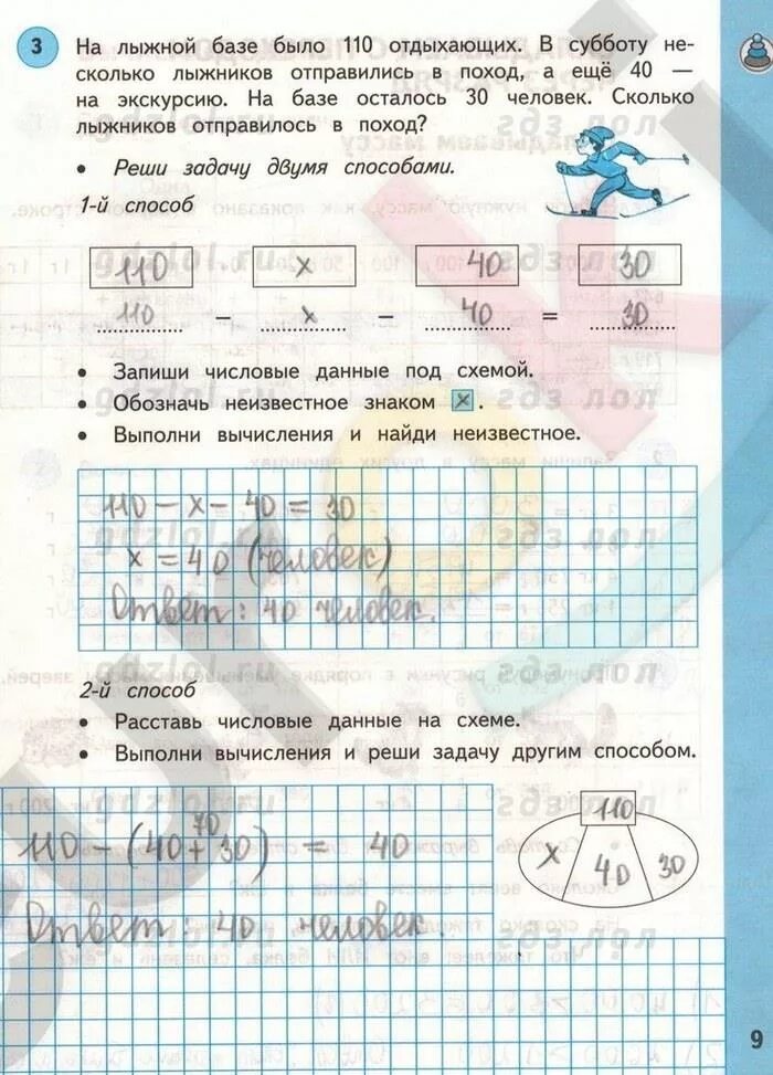 Решебник по математике 3 класс башмаков нефедова. Математика 2 класс рабочая тетрадь 2 часть башмаков Нефедова. Математика Нефедова 3 класс 2 часть рабочая тетрадь. Математика 3 класс рабочая тетрадь к учебнику башмаков нефёдова.