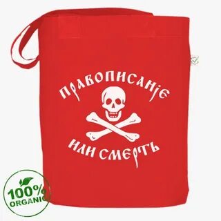Как пишется сумка