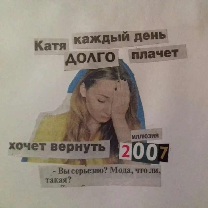 2007 не вернуть. Почему все хотят вернуть 2007. Никто никогда не вернется. Никто никогда не вернет 2007 книга. Никто никогда не вернет 2007 книга.