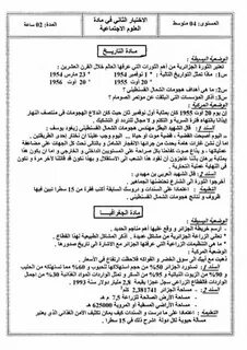 اختبار 2 اجتماعيات 3 Jungkook, Bullet Journal, Study, Education, Quran Reci...