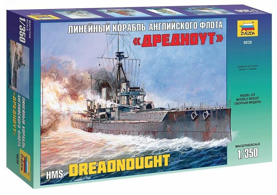 Модели линкоров 1 350. Сборная модель корабля дредноут. сборная модель zvezda линкор дредноут. звезда 9039, английский линкор. звезда 1/350 английский линкор &quot;дредноут&quot;.