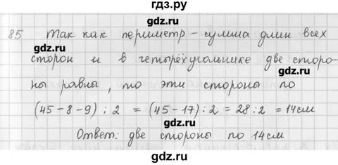Математика 5 класс вариант 4 номер 1
