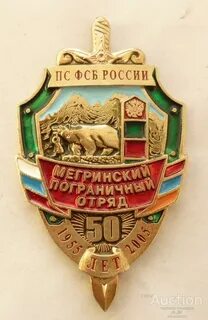 Граница 50