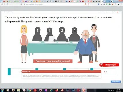 Тестирование выборы 2024 для членов уик ответы