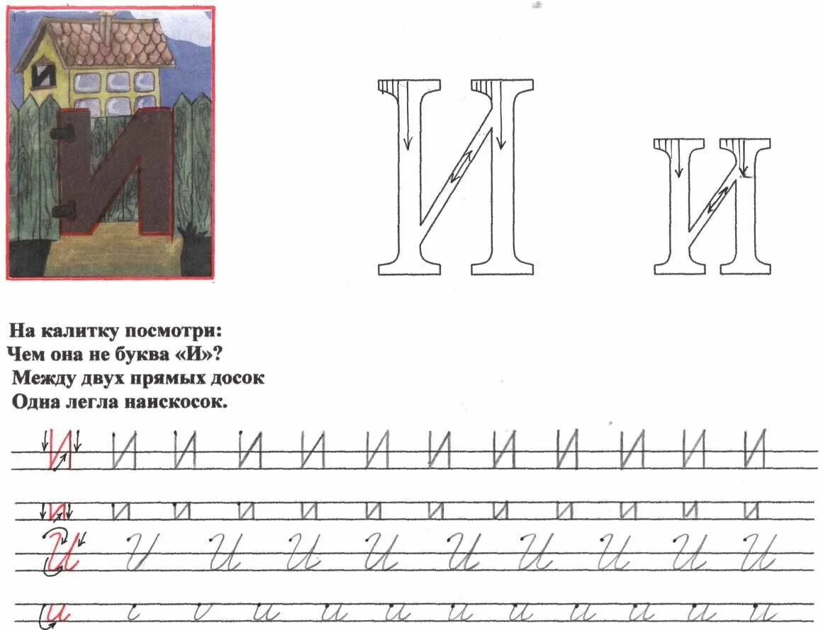 Прописи. Буквы. Письмо буквы а. Буква а для дошкольников. Азбука прописи для дошкольников. Первые буквы ие