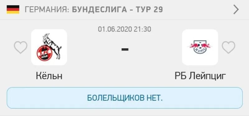 Кельн лейпциг прогноз на матч сегодня