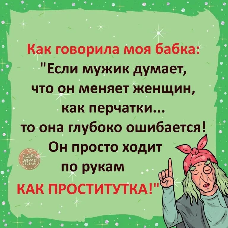 Стыдно зато. Стыдно зато. Приколы с нами стыдно зато весело. С нами стыдно зато весело картинки. С нами стыдно зато весело.