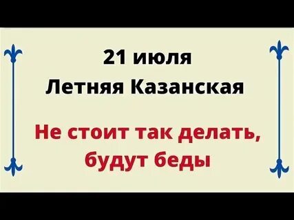 Что нельзя делать ангелам