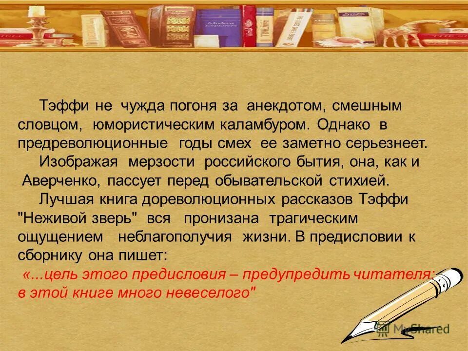 Диалог эстетика. Жизнь и творчество тэффи. Шляпка тэффи. Рассказ дураки тэффи. Свои и чужие краткое содержание.