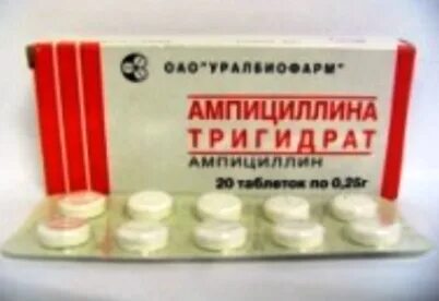Ампициллина тригидрат