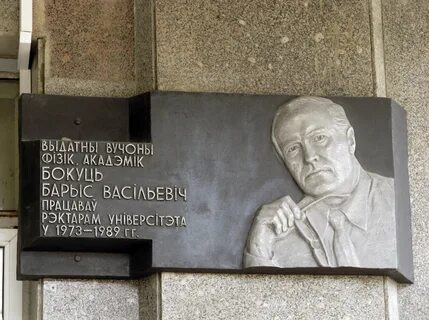 Доска гомель