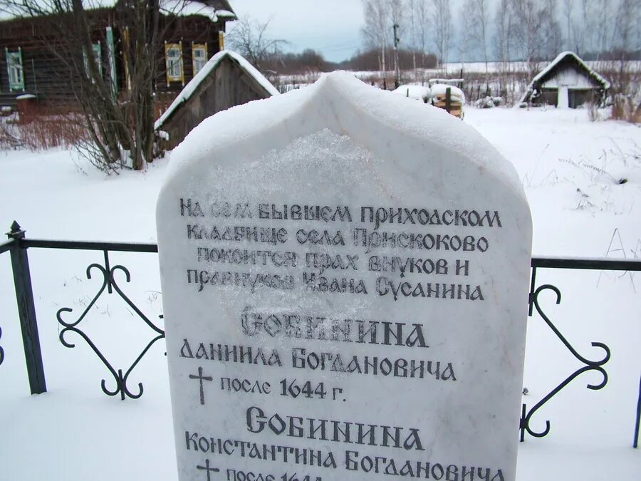 сусанин новокузнецк