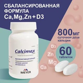 Комплекс кальция