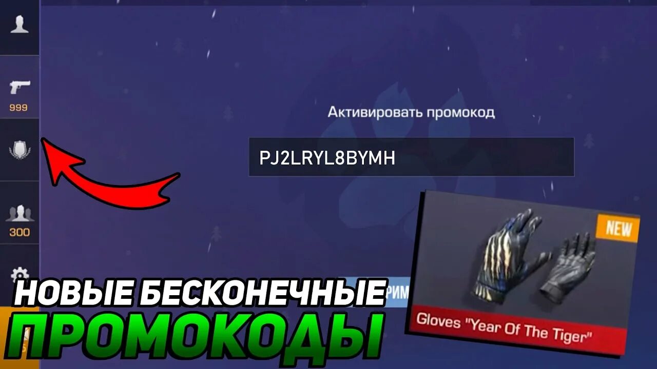 Покажи промокоды в standoff на ножи. Промокоды на ножи в Standoff 2022. Промокод на стандофф 2 на нож 2022. Промокоды в стандофф 2 на нож рабочие. Промокоды стандофф 2 2022.