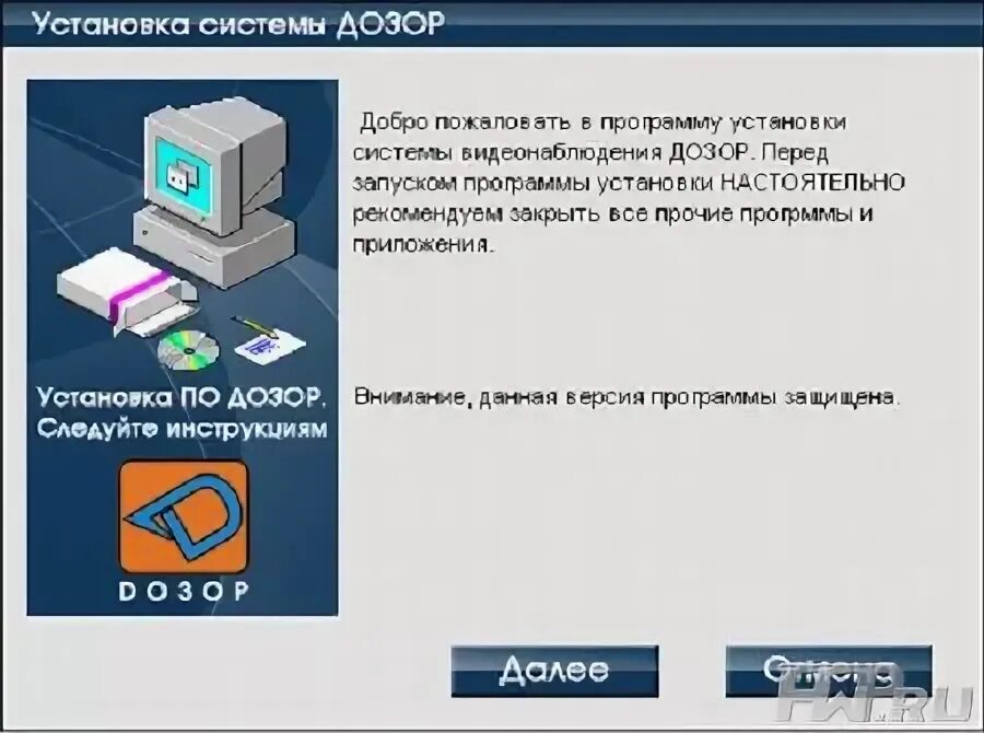 Дозор лайт. Регистратор дозор. Программа дозор. Установка по. Серийный номер дозор Лайт.