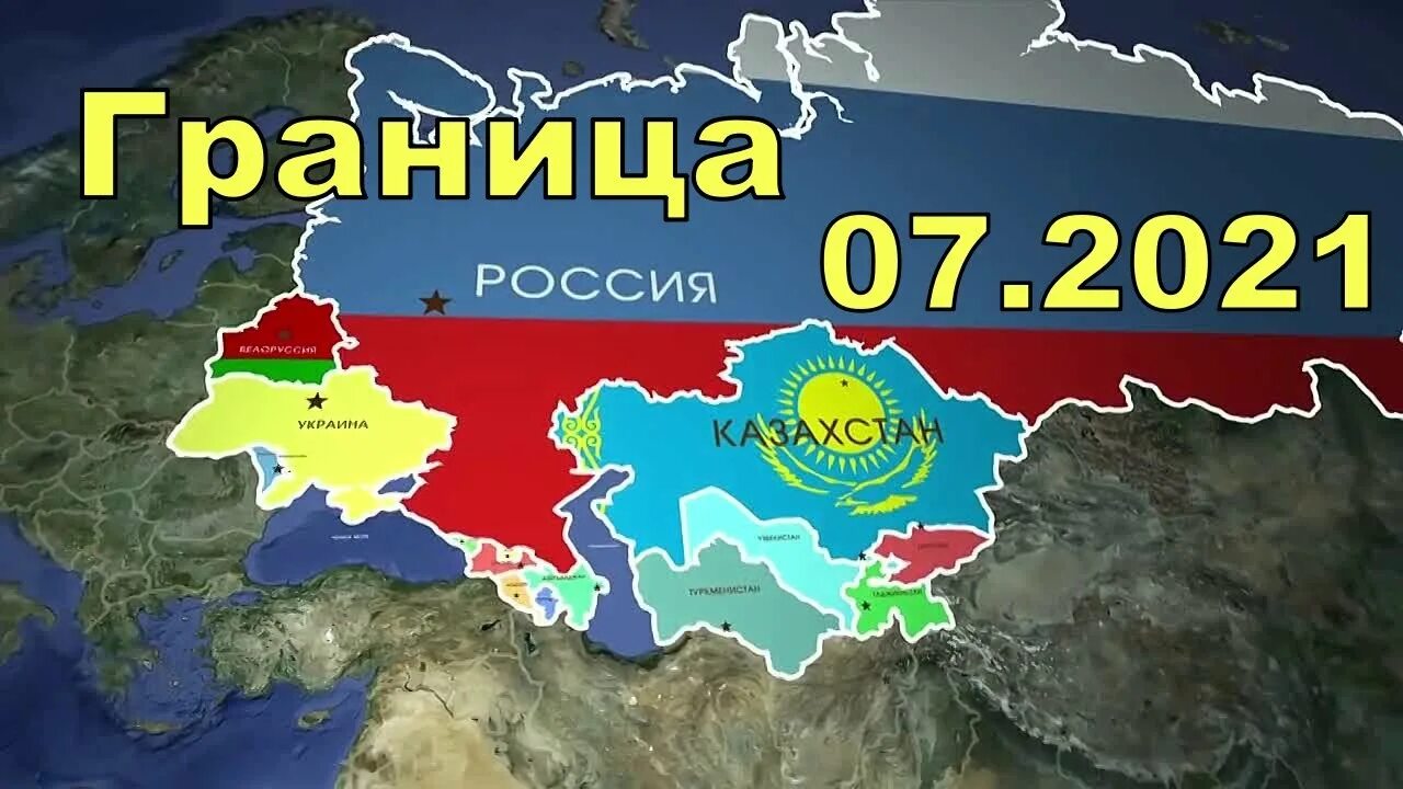 Области россии на границе с казахстаном. Российско-Казахстанская граница. Границы Казахстана. Граница РФ И Казахстана. Российско казахская граница.