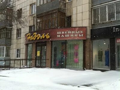Вик екатеринбург