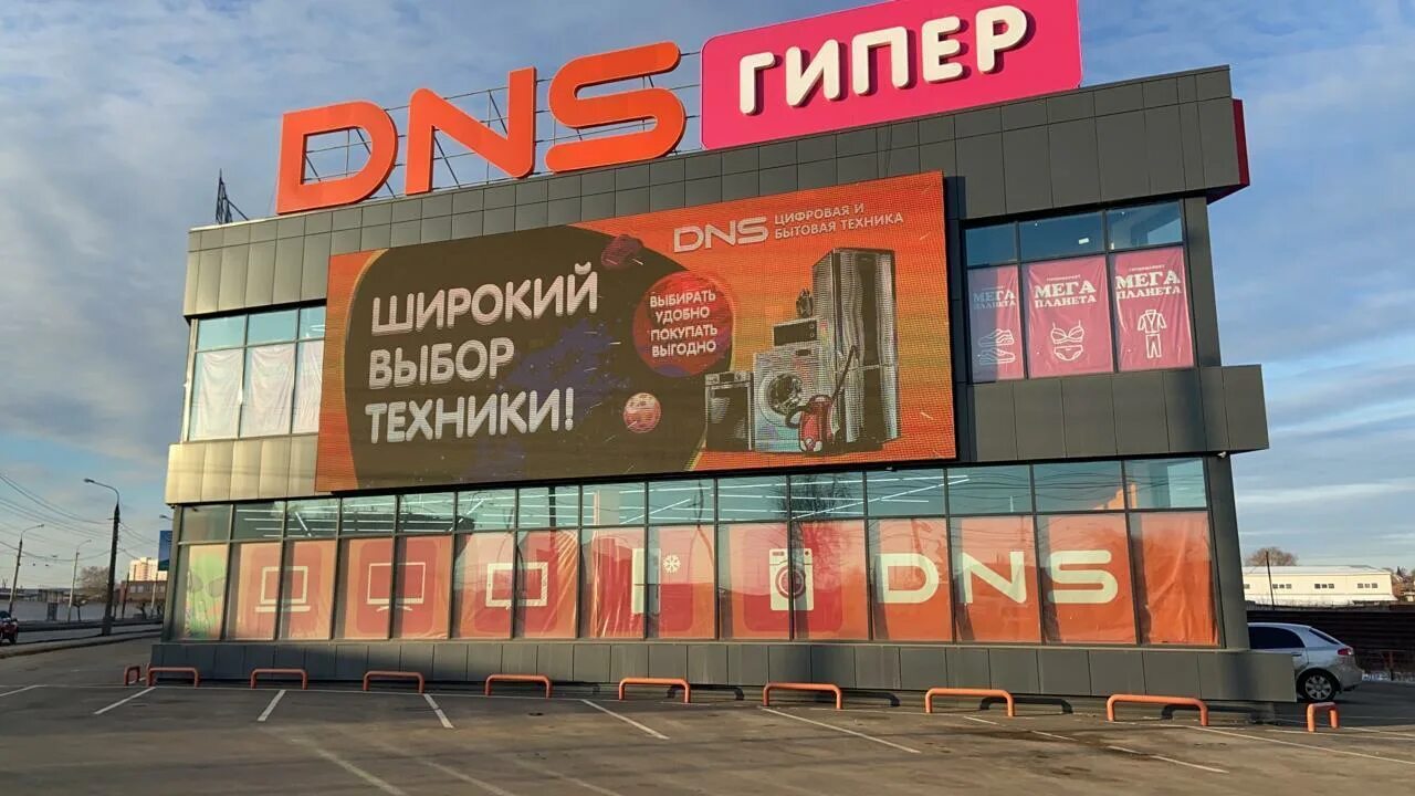 Днс столица ижевск. Dns интернет магазин. Днс ижевск. Днс на маяковского ижевск. Днс ижевск режим работы.