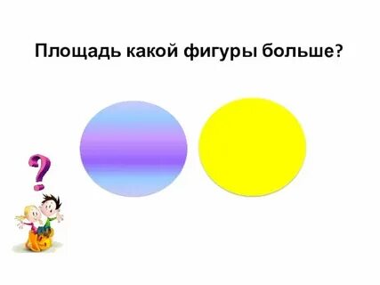 У какой фигуры нет конца