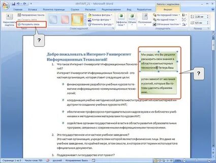 Выберите предложение в тексте расположенном справа