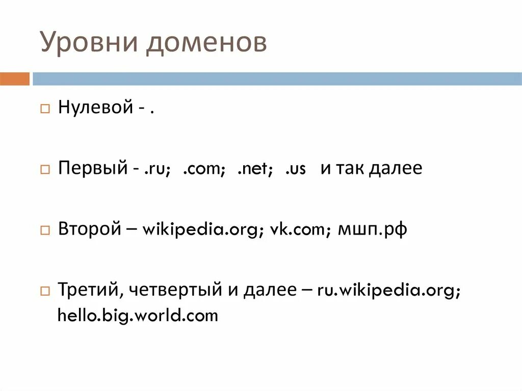 Картинки ДОМЕН ПРИМЕР