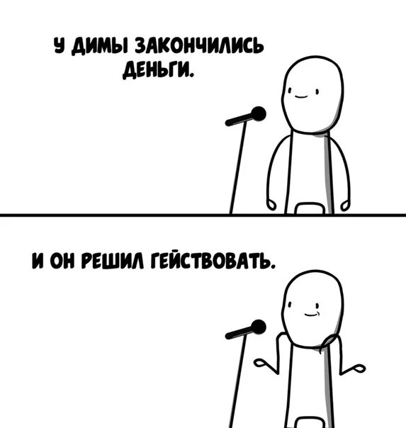 Песня а кому не просто сейчас легко. Мем а кумк сейчас легко. Песня а кому не просто сейчас легко. Саша костылев. А кому сейчас легко.
