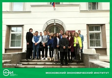 Высшее экономический институт