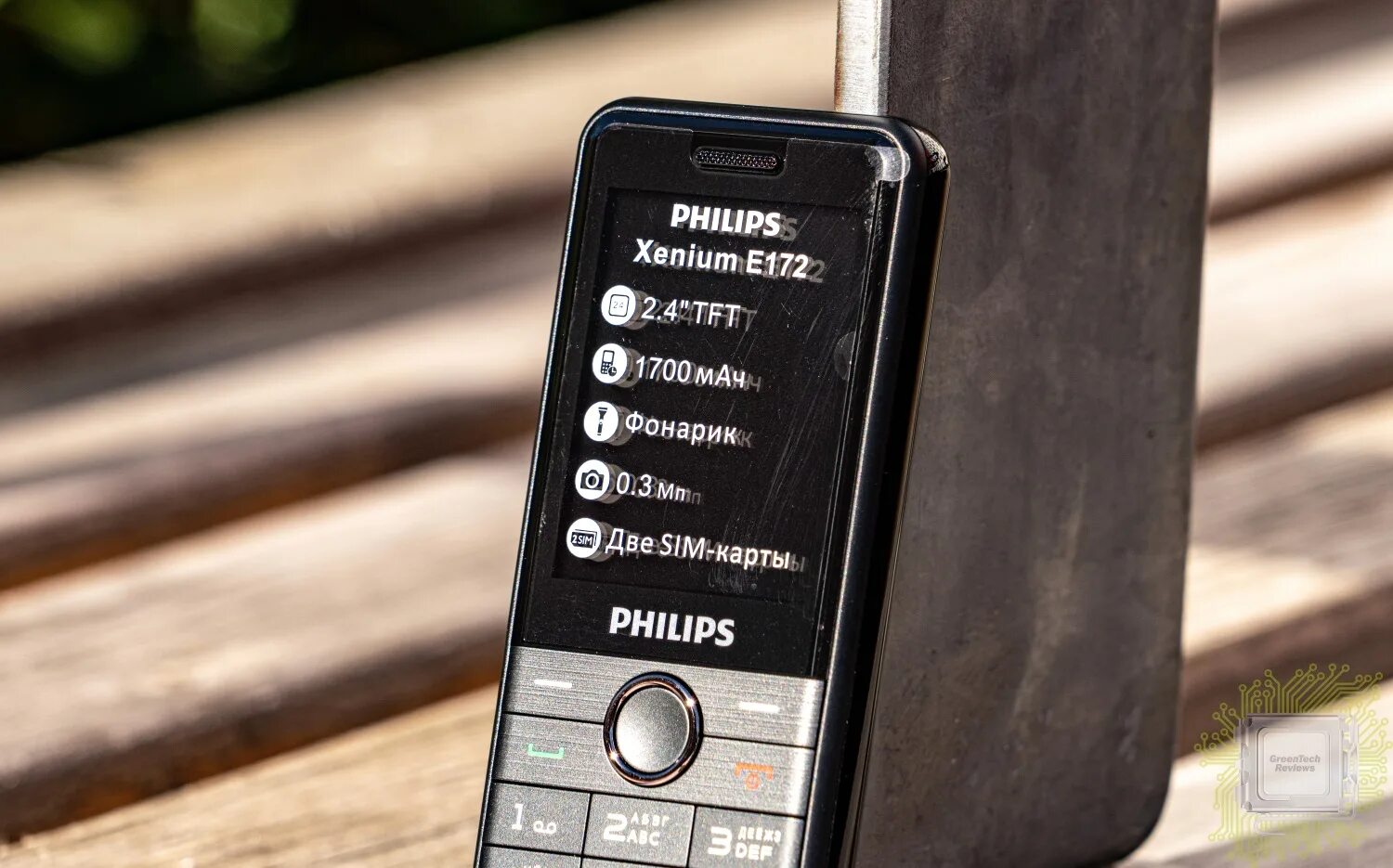 Philips Xenium e172. Philips Xenium e172 черный. Philips Xenium e590. Philips Xenium 172. Xenium e590 купить