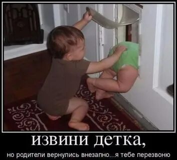Вернуться внезапно