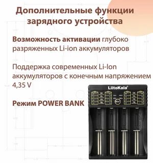 Liitokala инструкция на русском
