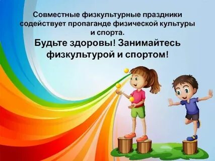 Презентация мероприятия в доу