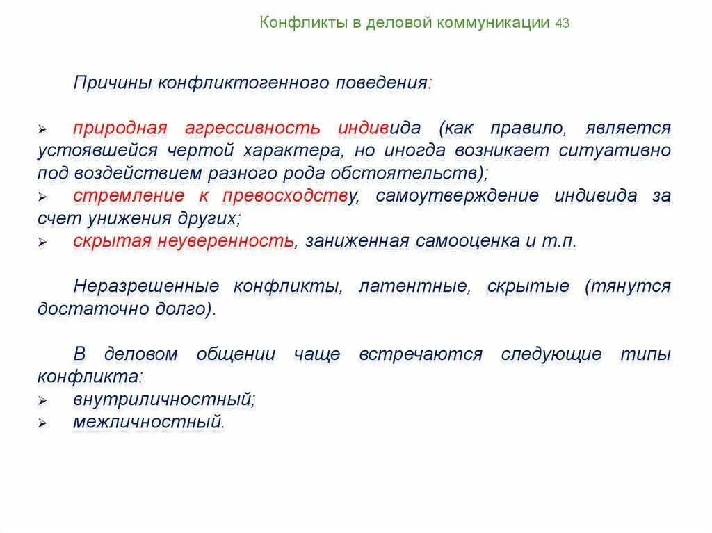Деловое общение основывается на знаниях социологии. Деловое общение основывается на знаниях социологии