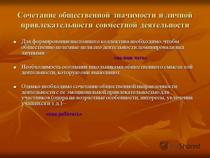 некоммерческ еорганиации. «абсолютизации» объекта рекламы. общественно полезные цели это. общественно полезные цели это. социальное предпринимательство.