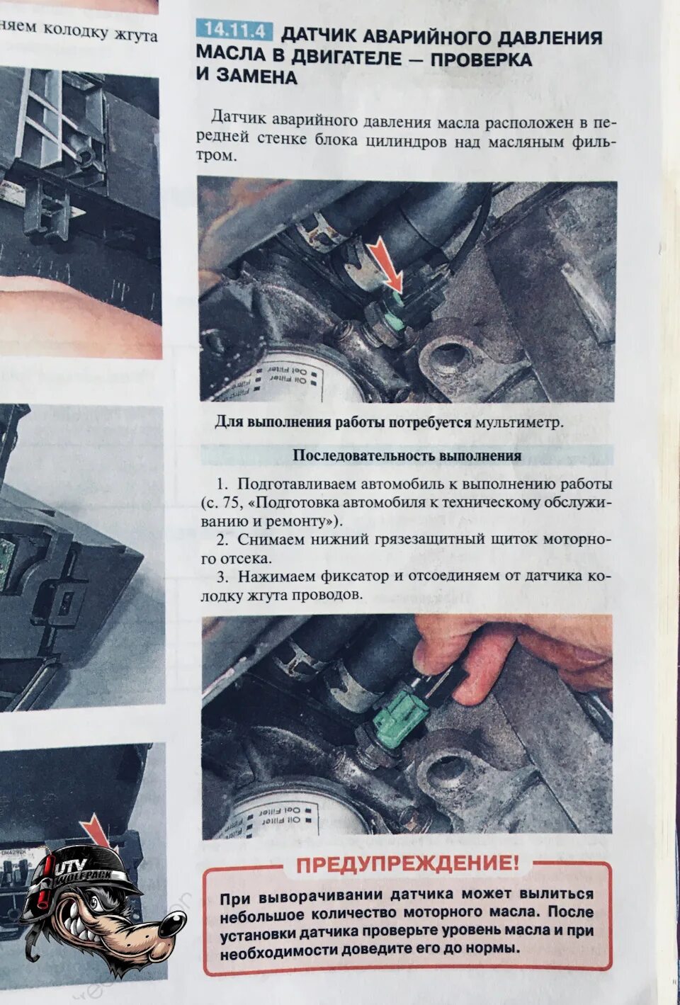 Как прозвонить датчик давления. Датчик давления масла кпп гидромек 102. датчик аварийного уровня масла. как проверить аварийный датчик давления масла. проверкс датчика масла.