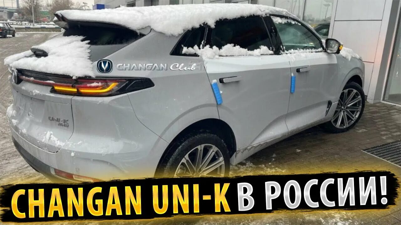 Uni k авто. Чанган юни-к 2025. чанган электромобиль uni k. кроссовер чанган uni-k. чанган юни-к 2025.