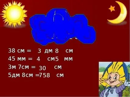 38 миллиметров 4 сантиметра