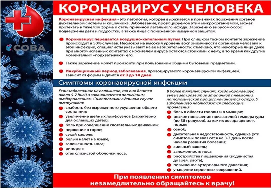 Грипп ли коронавирус. Памятка по профилактике коронавирусной инфекции. памятка коронавирус. памятка по предупреждению распространения коронавирусной инфекции. памятка профилактика гриппа орви и коронавируса.