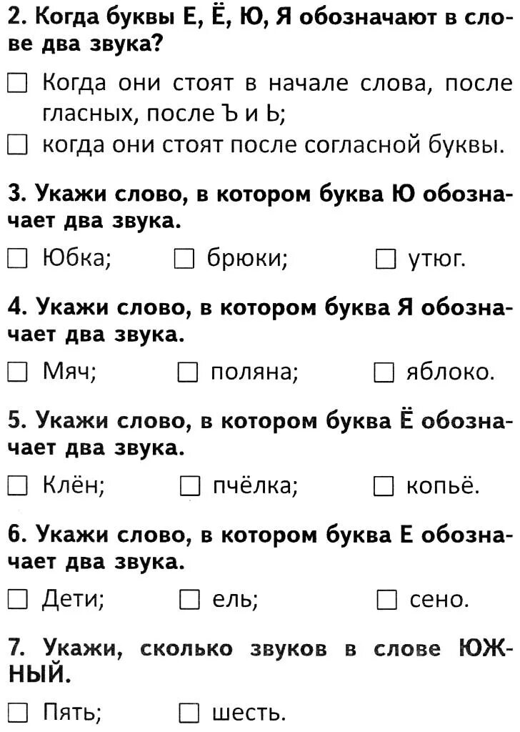 Мягкие согласные задания. Русский язык 1 класс согласные звуки задания. Задания по русскому языку мягкие согласные. Задания по русскому языку мягкие согласные. Твёрдые и мягкие согласные звуки 1 класс.