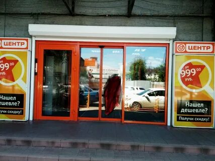 Оренбург пролетарская магазины