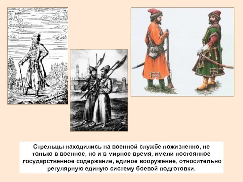 Как становились стрельцами