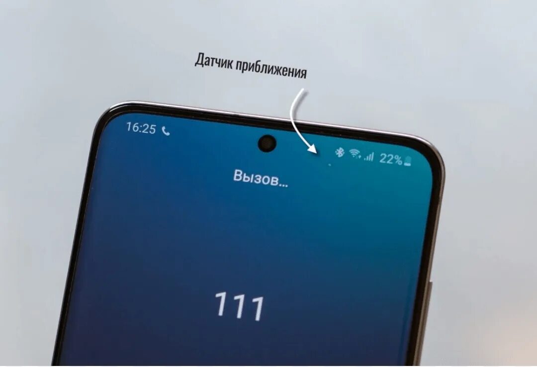 Датчики на экране самсунг а51. Датчик приближения самсунг а51. Honor 10 Lite датчик приближения. Galaxy a12 датчик приближения. Экран приблизился что делать